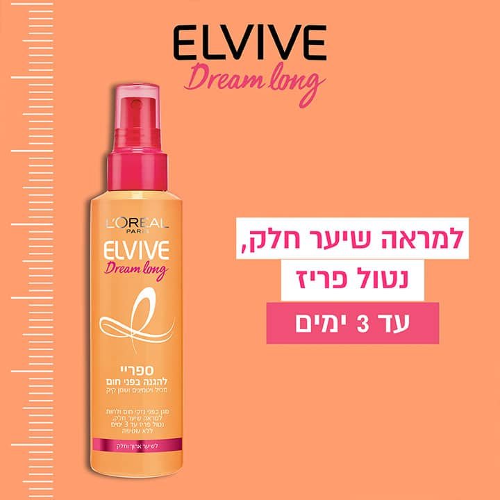 למראה שיער חלק נטול פריז עד 3 ימים